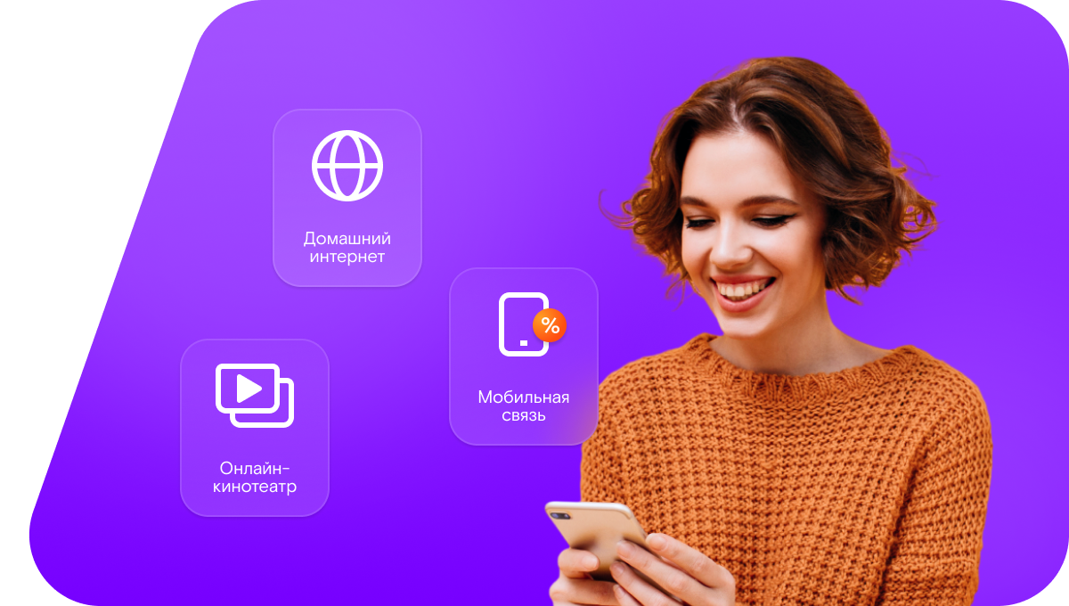 Промо-тарифы Ростелеком в&nbsp;село Репинка (Омская область)